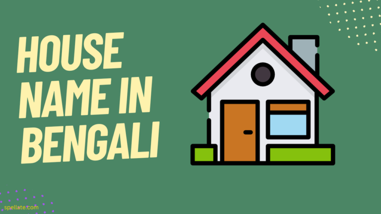 House Name In Bengali