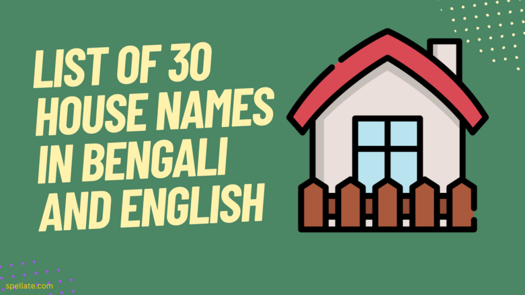 List of 30 House names in Bengali and English
