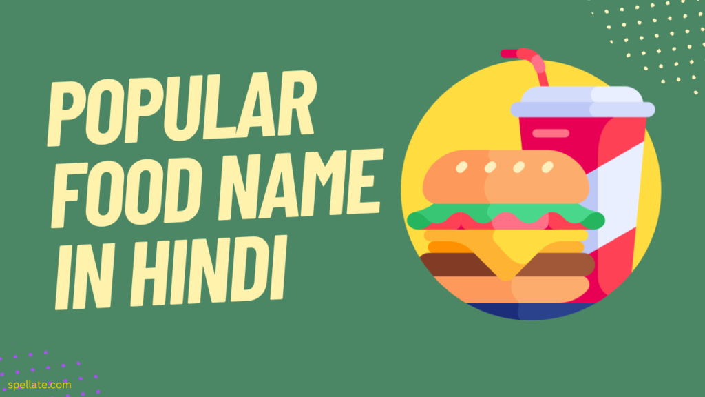 Popular food name in Hindi
