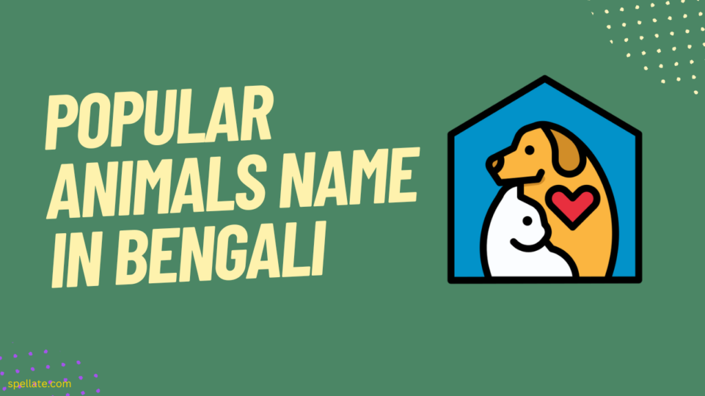 Popular animals name in Bengali