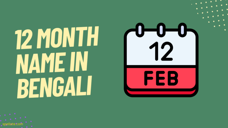 12 Month Name In Bengali