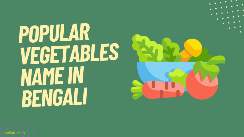 Popular vegetables name in Bengali